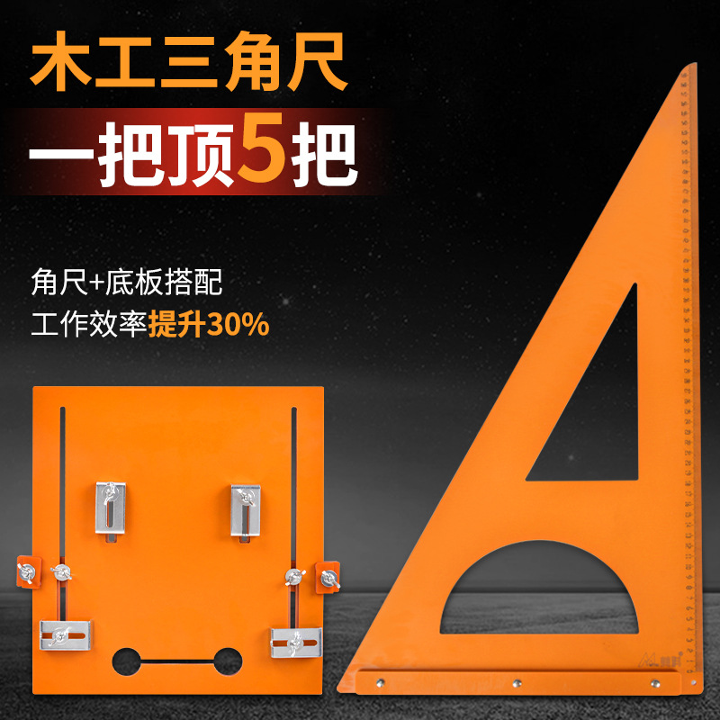 木工三角尺大号高精度装修拐尺直角尺加厚电木方尺切割机底板代发