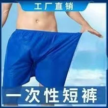 批发一次性内裤独立包装美容院无纺布桑拿裤洗浴汗蒸男平角裤头
