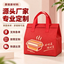 跨境无纺布保温袋定制外卖一次性打包袋加厚铝箔外卖袋保温袋定制