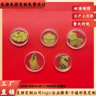定制企业徽章logo马上有钱柿柿如意创意高级商务伴手送礼手机贴