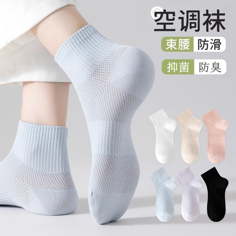 [2460-여성용 에어컨 양말] 혼합 색상
