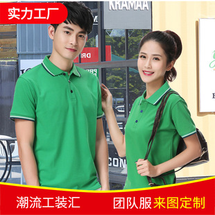 Summer Promotional Clothes Work Clothes Short-sleeved Men's and Women's polo Lapel Culture Advertising Shirt Work Clothes T-shirt Embroidery Print logo