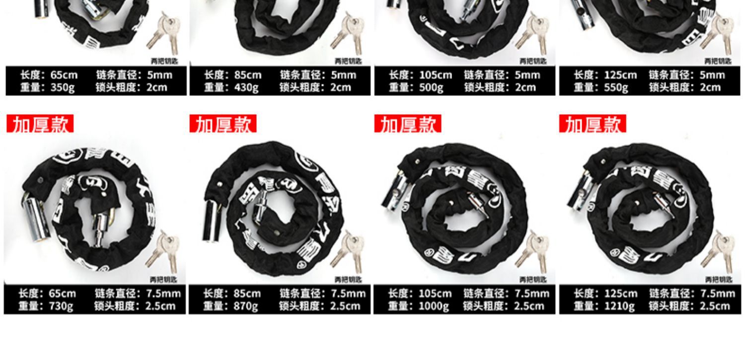 Suitable for Thickened Chain Locks, Motorcycle Battery Electric Vehicle Locks, Anti-Theft Locks, Mountain Bike Locks, Extended Door Locks