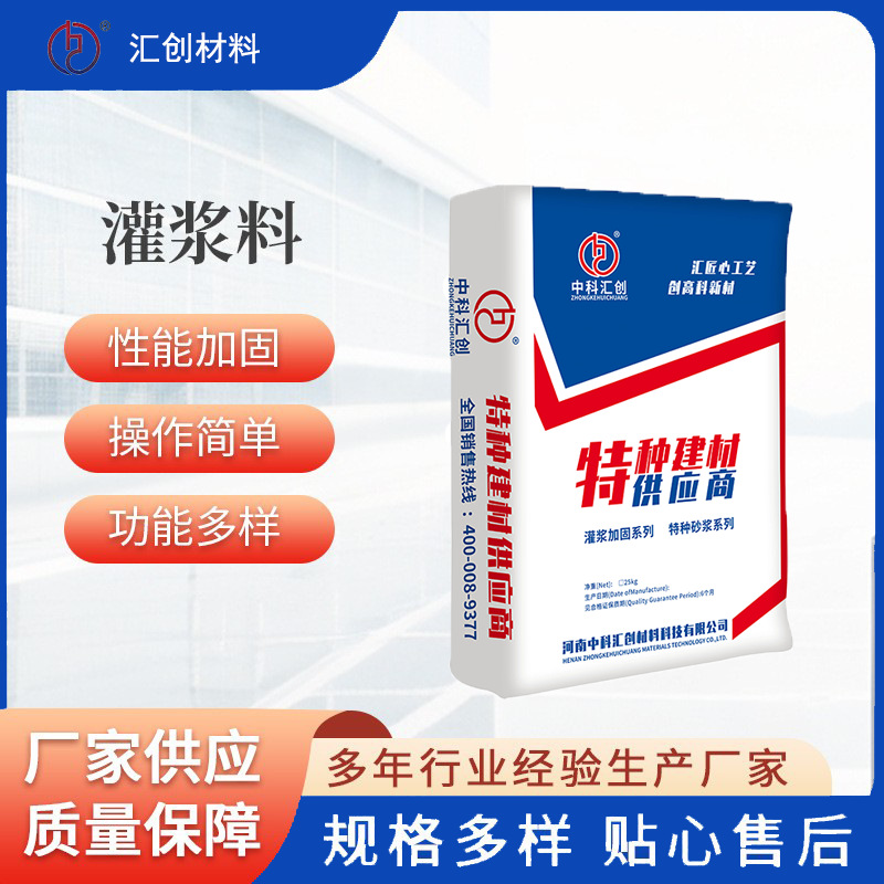 河南灌浆料无收缩设备安装水泥基灌浆材料生产供应厂家