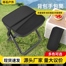 户外挎包折叠凳钓鱼便携小马扎外出高铁火车排队等位手包口袋凳子