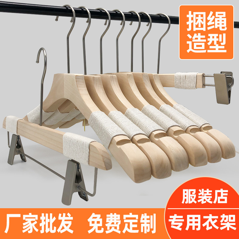 服装店衣架实木无痕防滑加粗款女装木质衣挂男装衣撑儿童装衣服架
