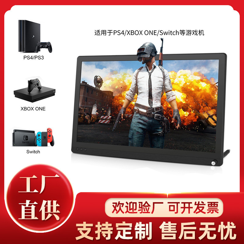 15.6 inch HDR portable monitor mobile phone computer notebook expansion screen switchps4 portable touch screen