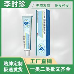 李时珍医药医用痔疮凝胶久蹲久坐爆款现货批发量大价优抖音快手同