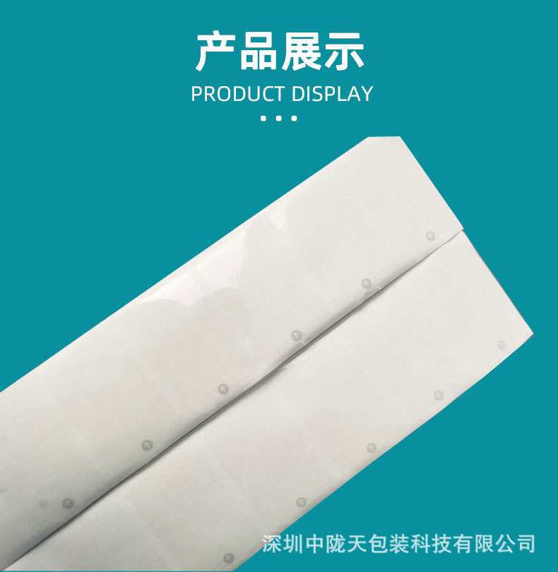 透明防伪易撕贴详情_11.jpg