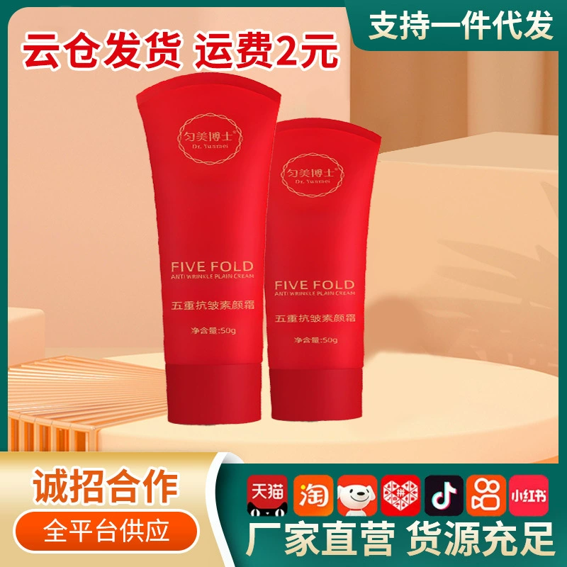 Доктор Юнмэй Пятиплый крем против морщин