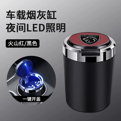 Car ashtray Peugeot 3072008/308/3008/5008/4008 car - skin-texture-ashtray-peugeot-new-label-wine-red