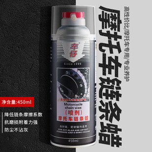 Chai Motorcycle Chain Wax Gear Oil Seal Protection 450ML