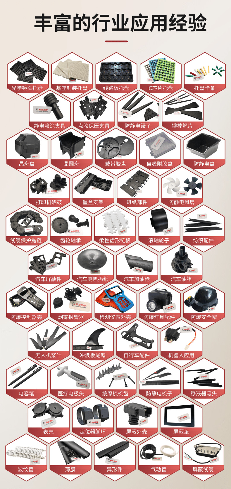 导静电详情页_2