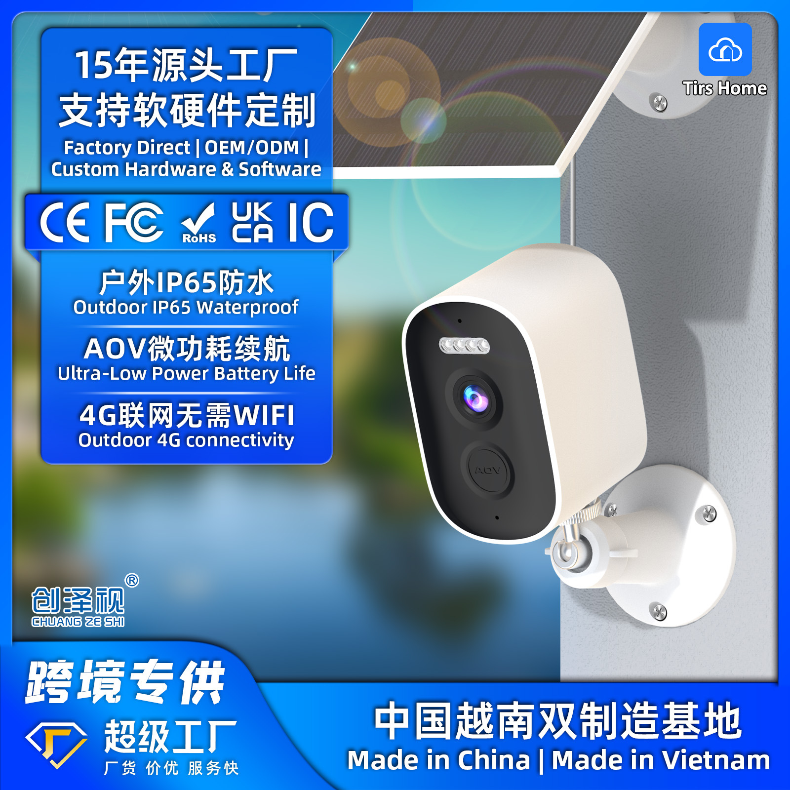 Fuente de fábrica al aire libre cámara AOV Oriente Medio Asia Pacífico 4G energía solar micro energía monitoreo inteligente transfronterizo nuevo 2