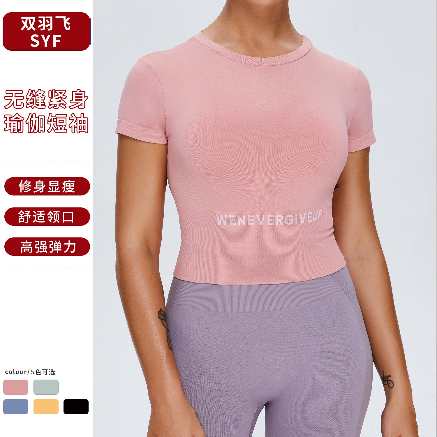 New European and American Internet Celebrity Seamless Yoga Clothes Short-sleeved Fitness Clothes Tight Sports T-shirt Women's Running Sports Top