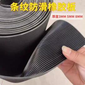 特种橡胶板;其他橡胶板;绝缘胶板