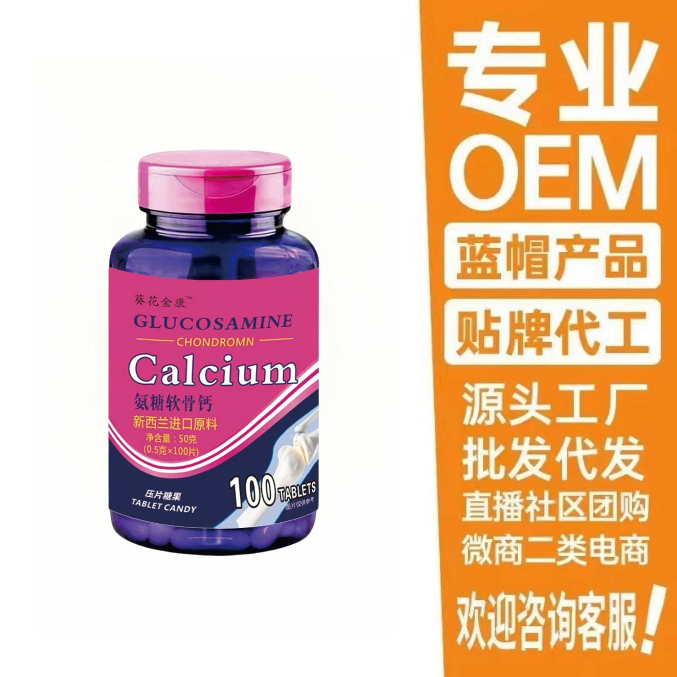 Хит продаж: импортные таблетки глюкозамин хондроитин кальций из Новой Зеландии, 100 таблеток оптом