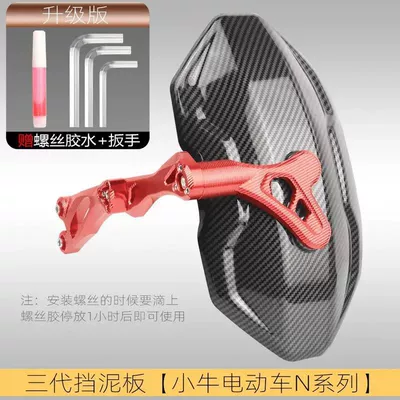 n1s CarBon FiBer Rear Fender Electric vehicle fender - third-generation-mudguard-mavericks-n-series-red