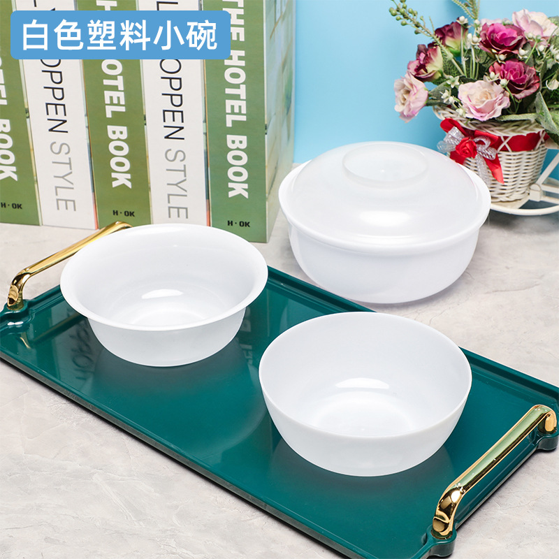 白色圆形塑料碗医院诊所卫生室带盖汤碗米饭碗病房陪护用品餐具碗