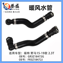 �����ڸ���GR3Z18472Gů��ˮ��GR3318K580AA�����ڸ���Ұ��YM15