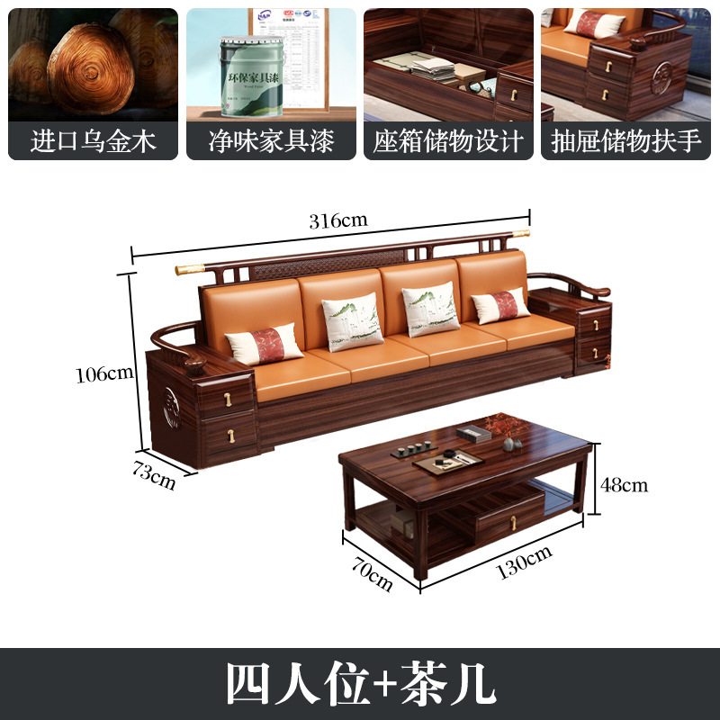 新中式乌金木实木沙发现代简约大小户型转角储物家具组合冬夏两用|undefined