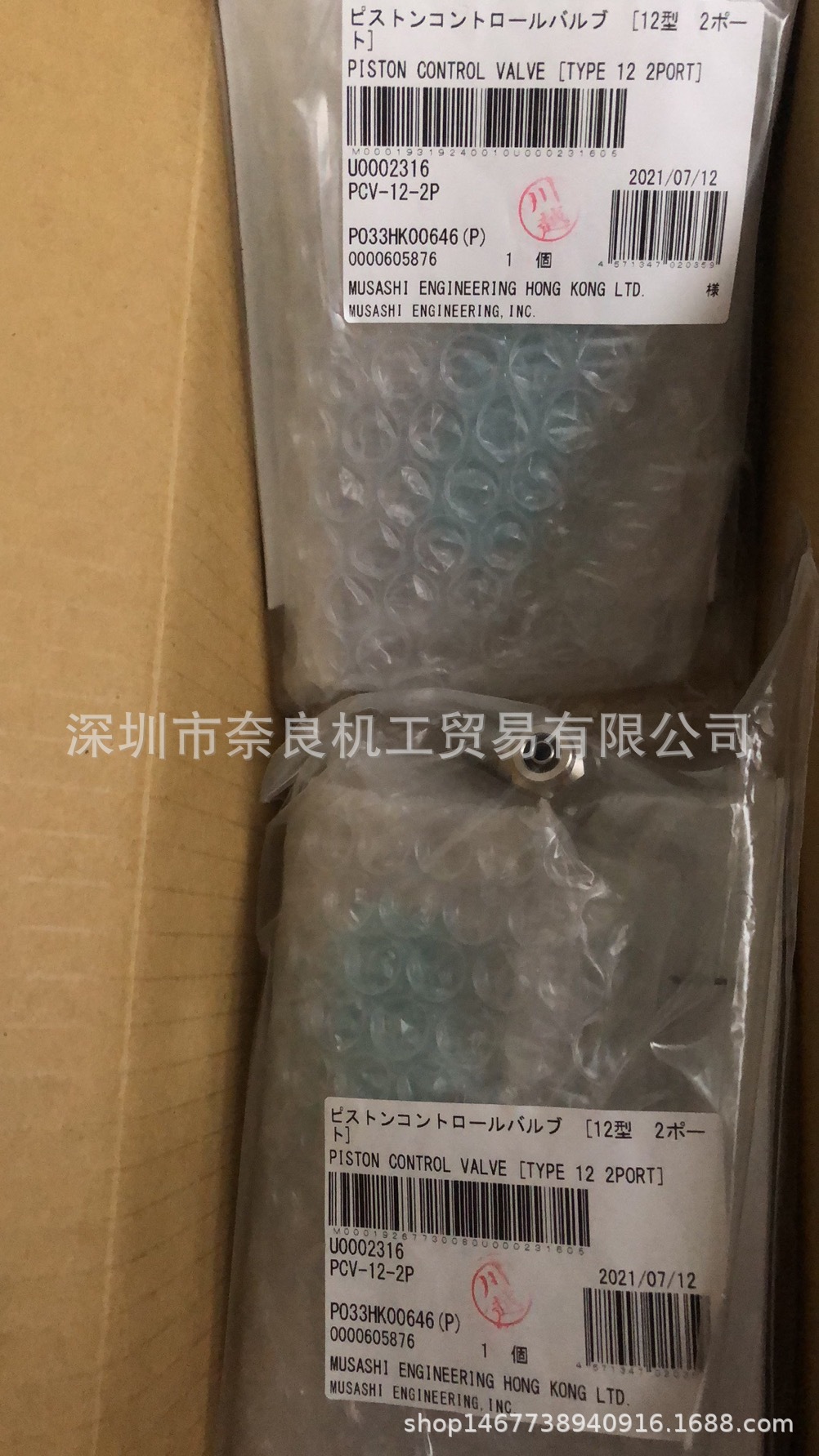 日本MUSASHI武藏PCV-12-2p点胶阀议价