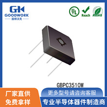 GBPC3510W GBPC-W��װ 35A1000V GOODWORK�̵��ֿ�ֱ�巽��������