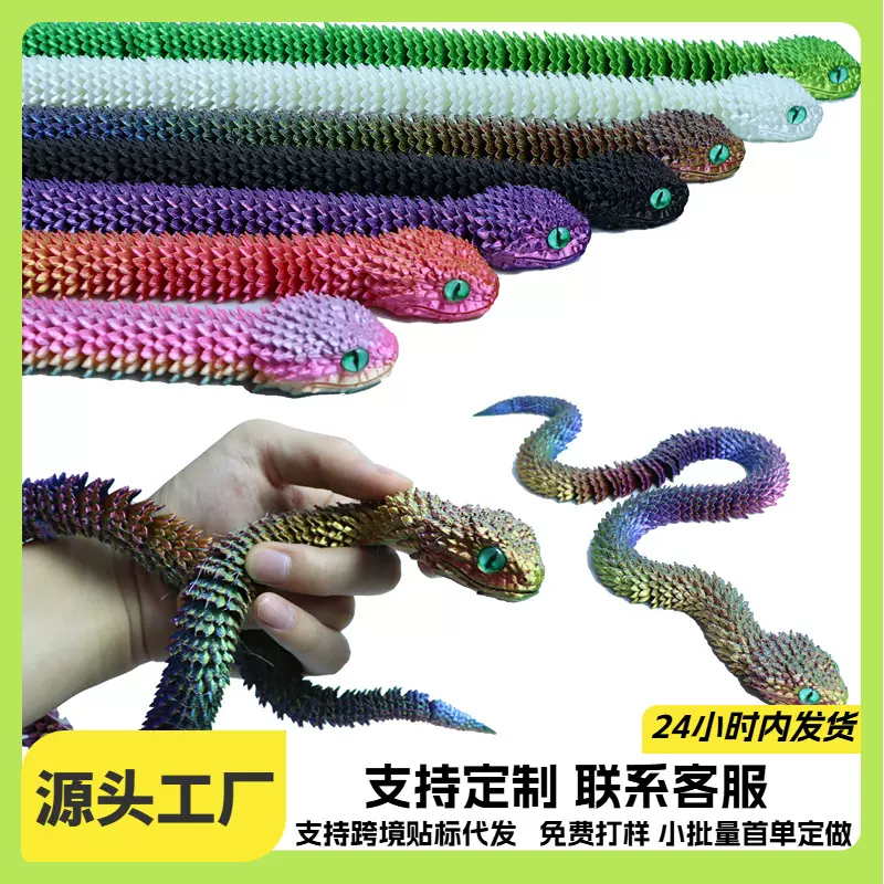 跨境爆款3d打印蝰蛇仿真假蛇热销工艺品摆件创意手办关节可活动蛇