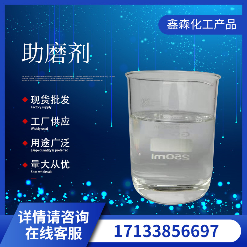 厂家供应水泥助磨增强剂 水泥流动性 提高水泥强度液体助磨剂母液