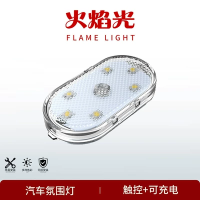 Avtomobil Atmosfer İşığı Toxunma Sensoru USB Oxu Arxa Qutu LED