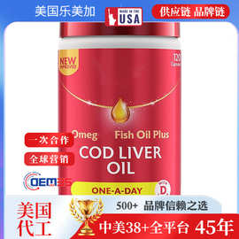鳕鱼肝油片Sevenseacodliveroilslices跨境供应OE