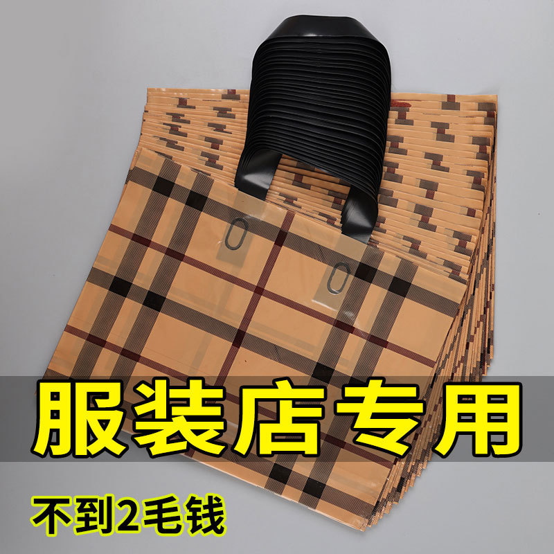 批便宜服装店袋子塑料手提袋网红高颜值女装童装衣服袋子手拎胶袋
