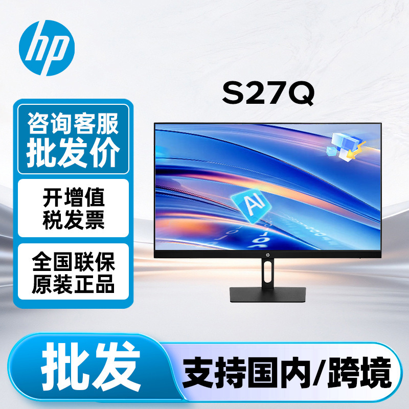 Hp Monitor S27Q 2025 Model 27-Inch 2K Ips Technology 100Hz Low Blue Light Eye-Friendly Display