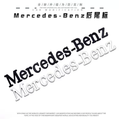 Suitable for Mercedes-Benz lettering, Car logo