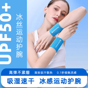 Meetsunny Ice Silk Sports Wristbands for Summer Outdoor Sweat-Absorbent and Breathable Wristbands for Men and Women
