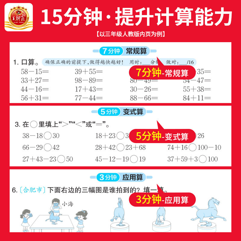 2025秋王朝霞活页默写活页计算一二三四五六年级上册同步阅读训练|undefined