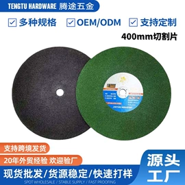 抛光轮;磨片、切割片;页轮、页片