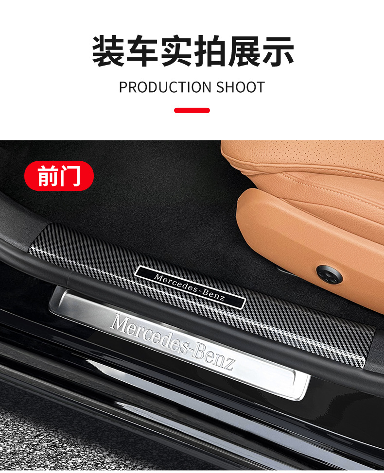 Suitable for 24-26 Model Mercedes-Benz New E-Class E300L Door Sill Strip 805 Welcome Pedal E260 Protection Modification Car Accessories