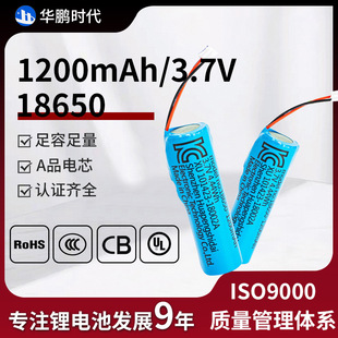 18650-1200mAh�A�����늳�PSE/KC�J�C3.7VС�L�ȿɳ�늰�ȫ�J�C