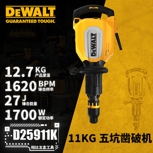 Dewalt D25911K 11kg Rotary Hammer Demolition Tool for Renovation and Demolition Hardware Electric Tool