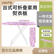 烫衣板家用厂家直供折叠 可放烫斗板 稳固大号加长款熨斗板批发外