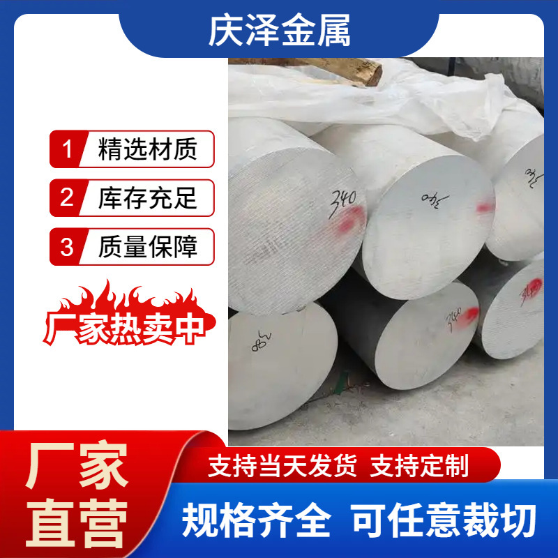 5052H32 Aluminum Rod 5083 Precision High-Hardness Southwest Aluminum Large Diameter Extruded 6061t651 Aluminum Round Rod Solid