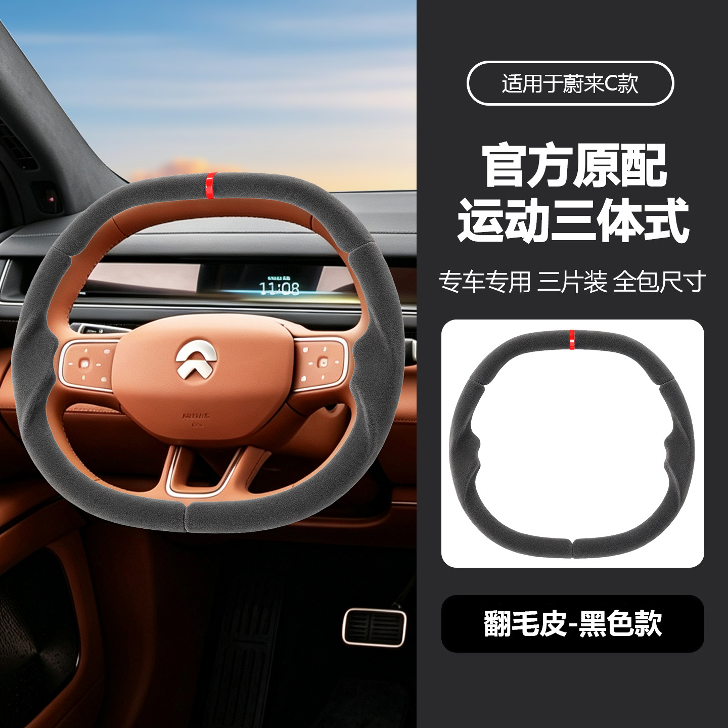 Suitable for NIO car steering wheel cover, suede carbon fiber, universal for all seasons, sporty style car handle cover