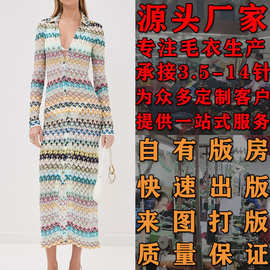 欧美修身休闲多彩条纹针织衫大朗毛衣加工定制女式套装针织衫打版