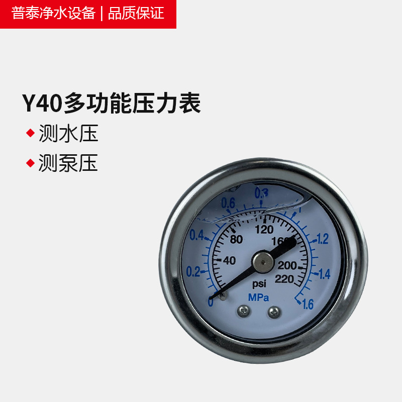 y40水处理轴向压力表304不锈钢耐震注油压力表气压表水压表液压表