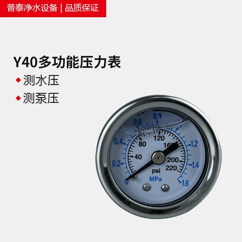 Осевой манометр для очистки воды y40 ударопрочный манометр для впрыска масла из нержавеющей стали 304 Манометр для измерения давления воздуха Манометр для воды гидравлический манометр