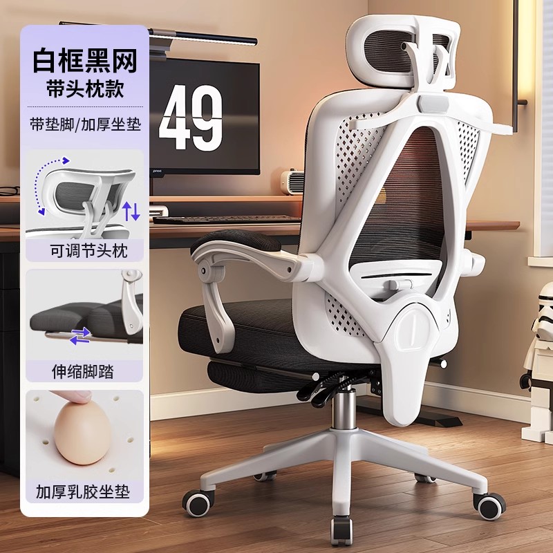 럭셔리 모델 [화이트 프레임과 블랙 메쉬] 4D 조절식 요추 지지대 |   통기성 라텍스 쿠션 |   155 ° 리클라이닝 + 발판 포함 |   옷걸이 보내기