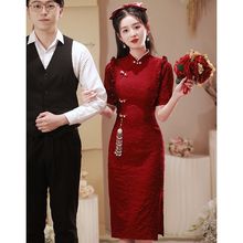 敬酒服新娘小个子2025新款酒红色旗袍长款新中式包臀显瘦订婚礼服