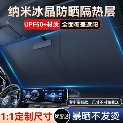 Car snow shield, protection and heat insulation curtain, special