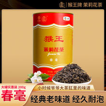 中茶猴王茉莉花茶春毫200g罐2023年新款清香型罐装中粮新茶